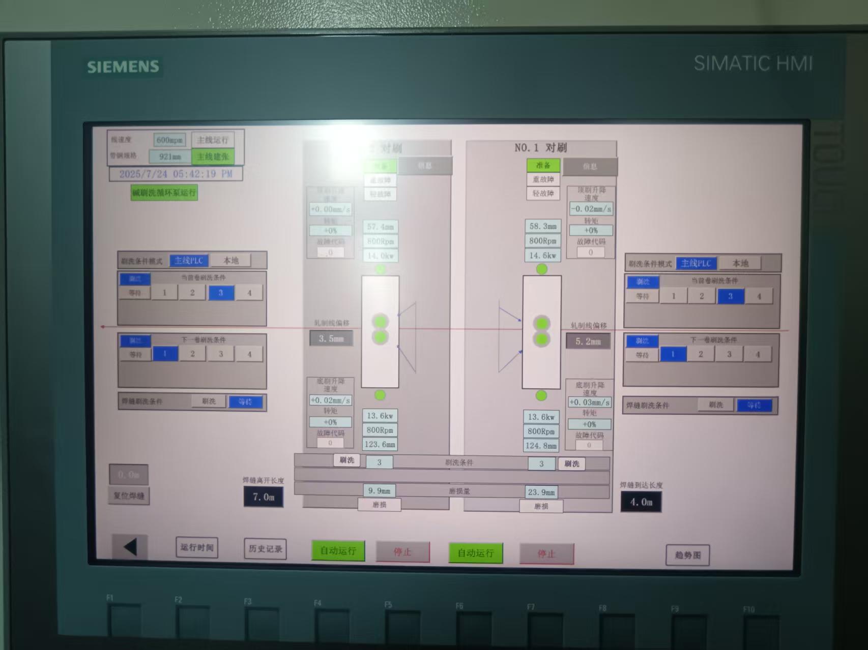 昱嵐新材料有限公司 拉矯機(jī)清洗段設(shè)備調(diào)試成功！(圖5)